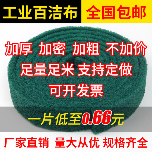 Jiayoumeng industrial scouring pad thickened hard cloth emery pot brush kitchen stainless steel iron plate dishcloth cleaning roll red brown 5 meters long x 15 cm wide not thickened