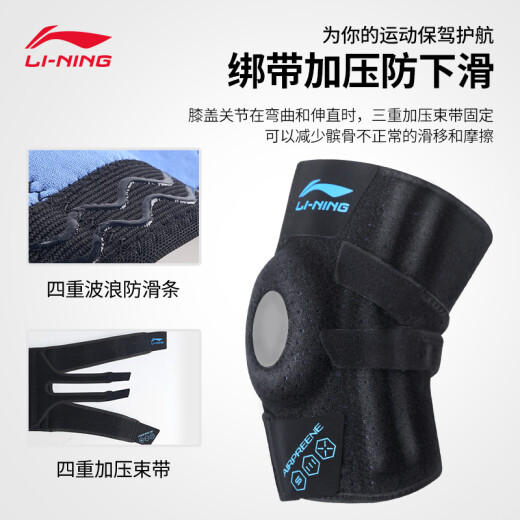 Li Ning knee protection sports meniscus patella running basketball special men's and women's badminton mountain climbing warm football knee protection