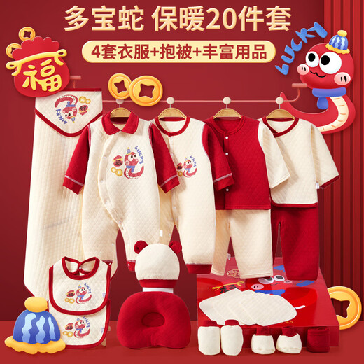 Banjiweil Year of the Snake Newborn Gift Box Baby Clothes Red Full Moon Baby Clothes Pure Cotton Hundred Days Gift 0-6 Months
