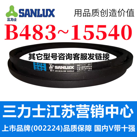 三力士（SANLUX）B483到B1500三角带b型皮带橡胶工业农用机器空压电机传动轮 B1400 蓝色B686.Li