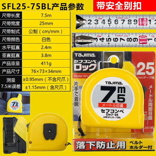 Tajima Tajima Tajima Tajima 7,5 m Stahl Tajima importiert hochpräziser doppelseitiger Herrscher mit L2575 Box Lineal Yellow Standard Modell 7,5 m