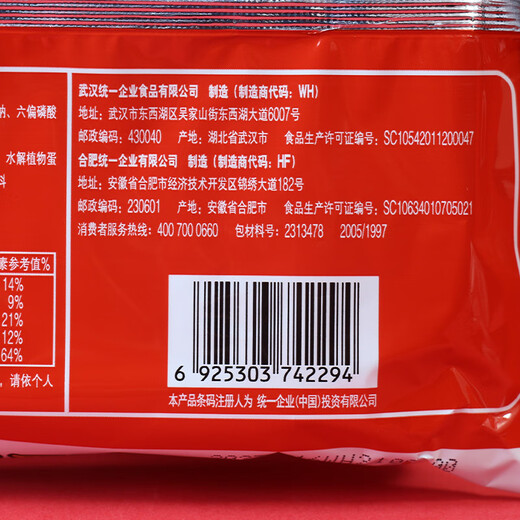 统一好劲道鸡蛋面麻辣味整箱6227袋袋装泡面方便面 [整箱27袋]