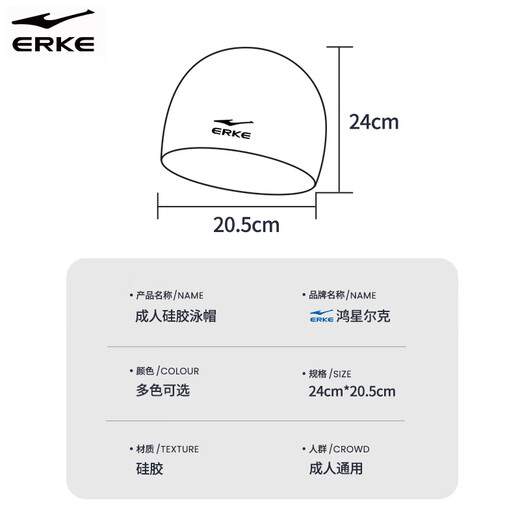Hongxing Erke (ERKE) swimming cap silicone waterproof cap for adults, unisex, high-elastic ear protection, comfortable long hair without tying the head, professional swimming