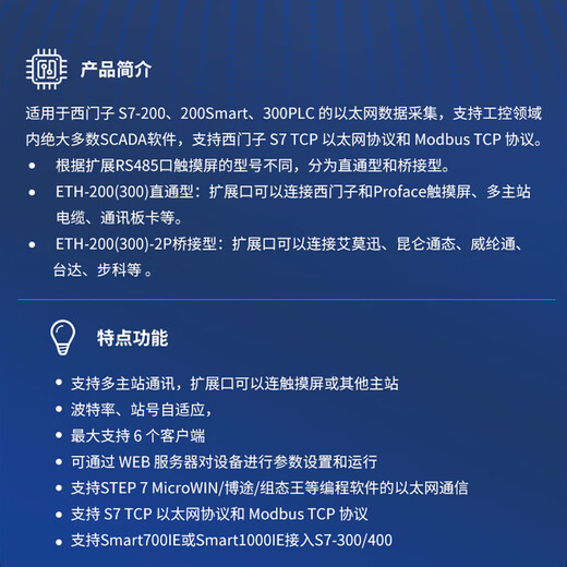 Emerson MPI/PPI/DP to Ethernet DB9-pin female port straight-through/bridge type communication S7-300/200PLC serial port to network port module ETH-300-2P ETH-200-2P PPI to Ethernet bridge type