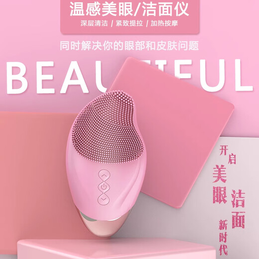 Youshu Facial Cleansing Instrument, Electric Facial Washing Instrument, Rechargeable Men's and Women's Vibrating Silicone Introduction Brush, Automatic Deep Cleaning of Pores D, Heated and Rechargeable - Peach Blossom Powder