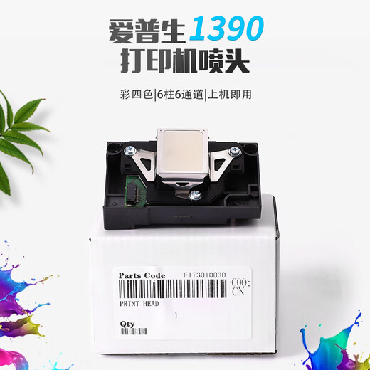 Epson 1390 Druckerdüse L1800 Weiße Tinte Malerei UV Photo Machine Druckkopf Original Demontage 1390