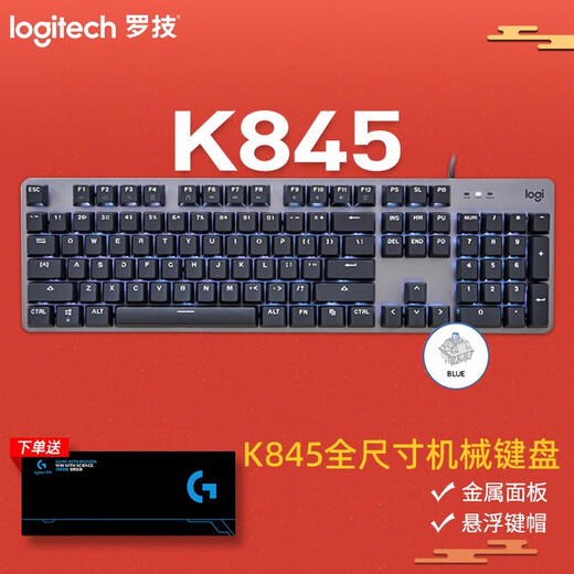罗技（Logitech） K845 机械键盘 办公游戏电竞键盘 金属有线键盘游戏办公104键全尺寸键盘 单光 送男友节日礼物 k845 TTC青轴