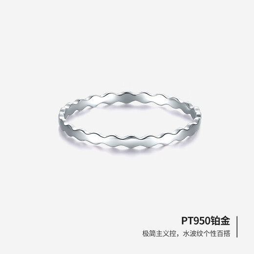 Saturday Fu PT950 platinum ring women's ripple ring PT013549 No. 11, about 0.91g birthday gift