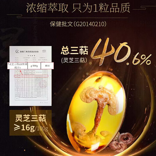 
Revise Ganoderma lucidum spore oil soft capsule gift box for adults, middle-aged and elderly people to enhance immunity, spore powder extract nutritional and nourishing gift box 6 boxes [Expiration date of 26 years and April]