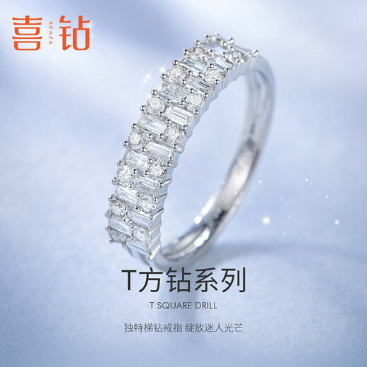 Happy diamond platinum diamond ring for women, ladder square diamond inlaid diamond ring, versatile and exquisite row of rings for girlfriend’s birthday gift, platinum total 46 points