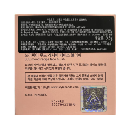 3CE Sanxi Jade Monochrome Blush Gentle Pink MONO PINK 5.5g Natural beauty blush with skin-friendly atmosphere