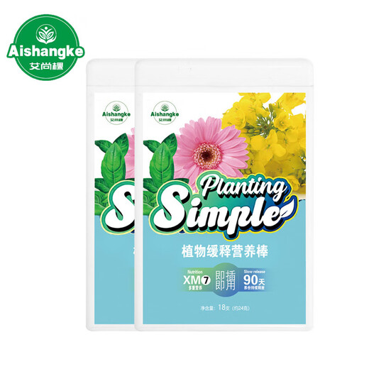 Plant slow-release bar nutrition bar household general-purpose nitrogen, phosphorus and potassium flower fertilizer green plant and flower slow-release fertilizer universal two boxes