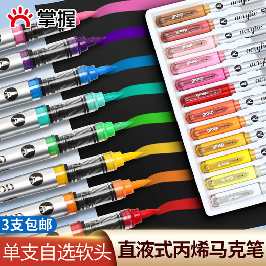 Master Single Single Liquide Soft Head Acrylique Marker Pen 120 Couleurs peut être sélectionnée pour la peinture de couleur complémentaire couleur imperméable couleur pliable brosse pliante