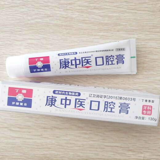 康中医口腔膏护龈健齿牙科用护理牙周牙龈出血口臭祛火丁硼乳膏官方直售 康中医口腔膏130g*6支