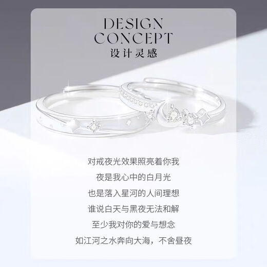 Stars and Moon Luminous Couple Rings for Men and Women S925 Silver Niche High-Quality Rings Engraving Memorial Gifts Star and Moon Night Rings for Couples Luminous Rings