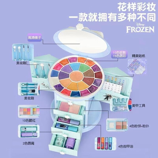 迪士尼（Disney）儿童化妆品套装女孩玩具生日礼物公主彩妆盒小孩子爱莎公主玩具 爱莎公主-精美化妆礼盒