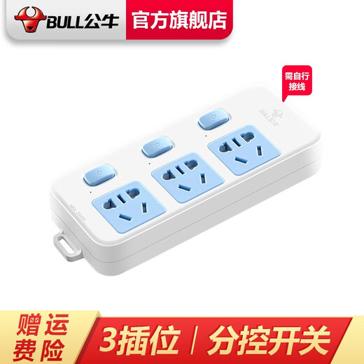 Bull (Bull) Socket Neuer nationaler Standard/Plug/drahtlos/selbstverdrahtet/kein Plug-in/kein Netzkabel [3-Bit-Split-Kontroll-Wireless] GN-314