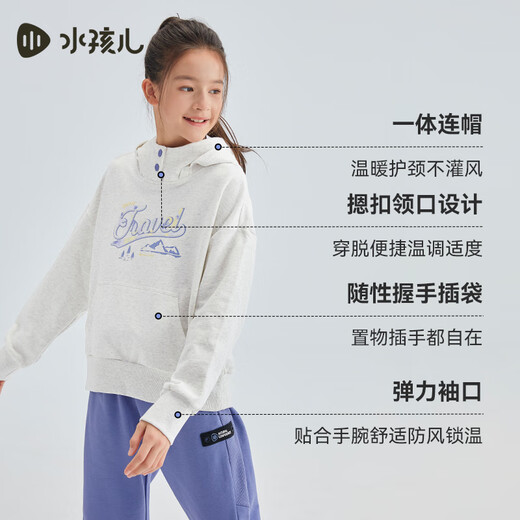 水孩儿（SOUHAIT）童装女童卫衣秋季儿童连帽套头上衣 海鸥灰SHSQGD01CQ690A12 160