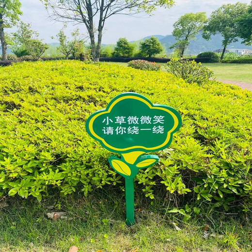 Zhongnuo Jiucheng Love Flowers and Grass Signs, Lawn Warning Signs, Park Greening Signs, A02 Flower and Grass Signs