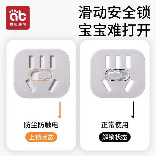 Aibedila socket anti-child electric shock plug safety plug sealing switch protective cover baby hole blocking power plug plug one-button sliding switch five holes - gray 12 pcs