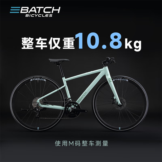 百琦（Batch） F1 平把公路自行车城市休闲自带车灯镁合金车圈变速车 格雷灰 L码  适合身高：1.77-1.82M