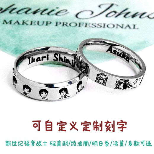 溥畔EVA新世纪福音战士周边明日香戒指绫波丽渚薰碇真嗣卡通动漫戒指 明日香款-宽版 配链条