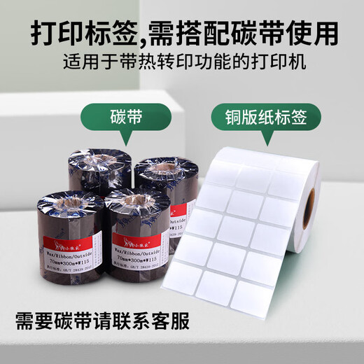 Papel recubierto Xuanchu 105 110 de ancho, cinta adhesiva de papel de impresión de código de barras autoadhesiva 110*70*690 de una sola fila