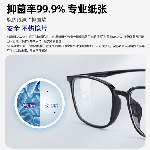 GECLL德国标准眼镜清洁湿巾擦眼镜纸一次性防雾眼睛布专用擦拭不伤镜片 清洁湿巾3盒
