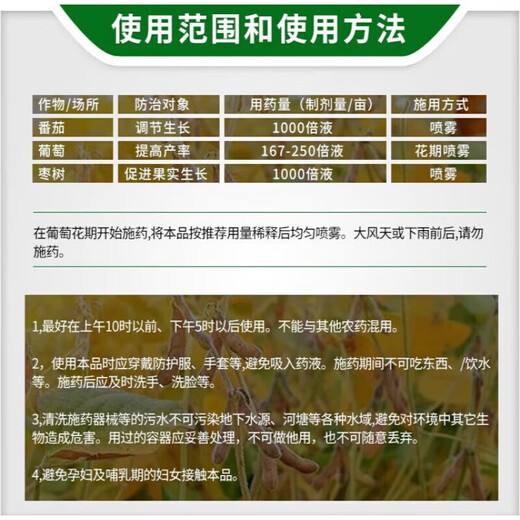 Thidiazuron grape fruit-setting spirit increases yield and promotes growth and expansion agent growth regulator 120ml