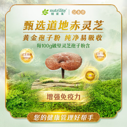 Amway Nutrilite Ganoderma Spore Powder Amway Nutrilite Broken Wall Ganoderma Spore Powder Official Website Genuine Gift Preferred 1 Box 120g (60 pieces) + exquisite gift bag