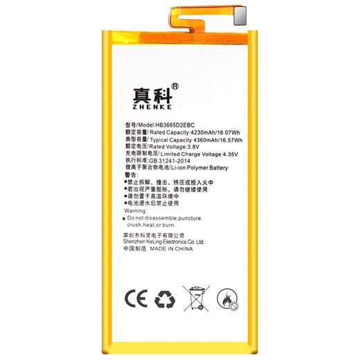 真科 华为P8max电池PLE-703L揽阅M3 M2青春版S8手机note平板GEM荣耀X2 X1 揽阅M2青春版电池PLE-701 702 703L