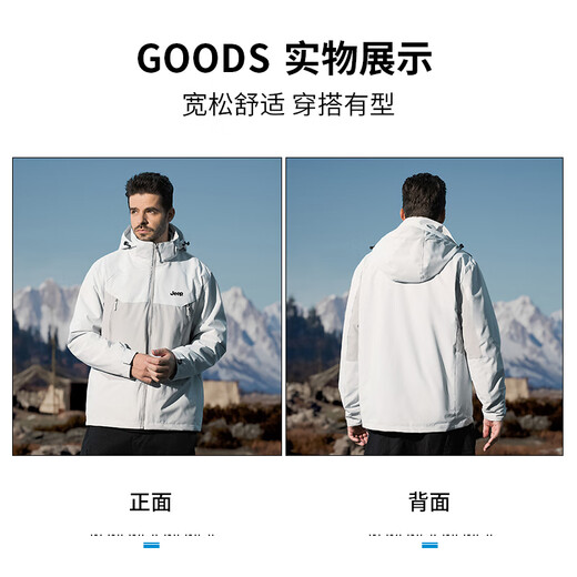 Jeep (JEEP) assault jacket three-in-one 2025 autumn and winter windproof and wear-resistant warm clothes outdoor mountain climbing large size men's jacket