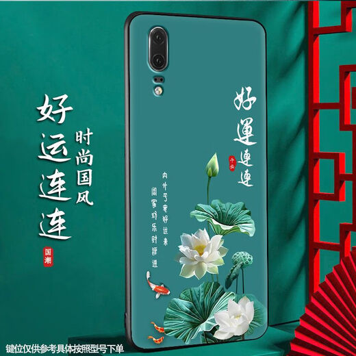 尚迹 适用于华为P20磨砂手机壳p20pro中国风新年蛇年男女款硅胶软防摔保护套国潮新品 -ou659平安福 p20pro含指环扣