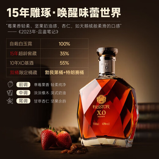 路易布兰登（LOUIS BRANDON）派斯顿法国原酒进口洋酒XO白兰地40°烈酒送礼单支礼盒装700mL