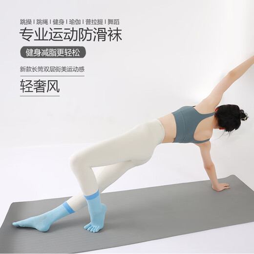 XZITO mid-calf yoga socks five-finger socks non-slip professional women's Pilates socks spring and summer indoor aerobics fitness sports socks
