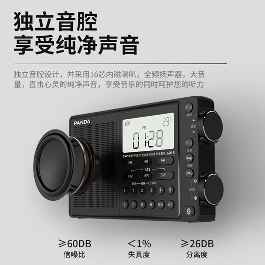 Panda (Panda) 6218 Bluetooth importiertes Chip-Radio-Vollband-Tragbare Karte für ältere Menschen wieder aufladbarer Akku für ältere Menschen Special Lithium Battery Halbleiter offizieller Standard + 32G Speicherkartenstandard