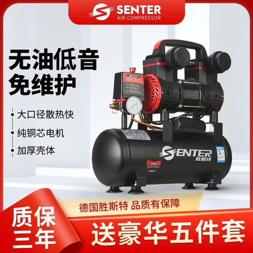 XMSJ无油低音空气压缩机电机空压机家用木工装修便携式喷漆气泵 1390W-9L送5件套