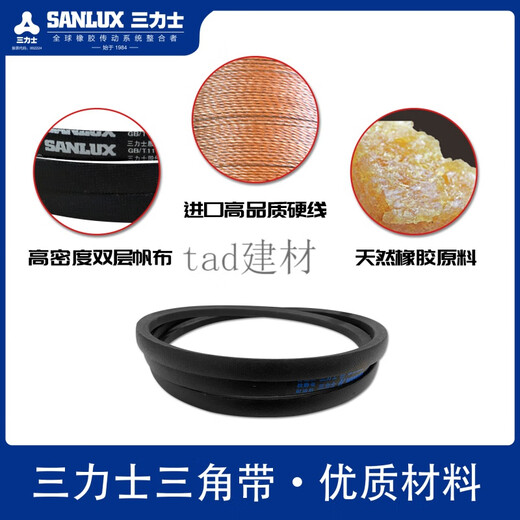 SANLUX (SANLUX) ordinary triangle belt Z-type washing machine belt O-type industrial conveyor belt complete toothed belt Z838Li
