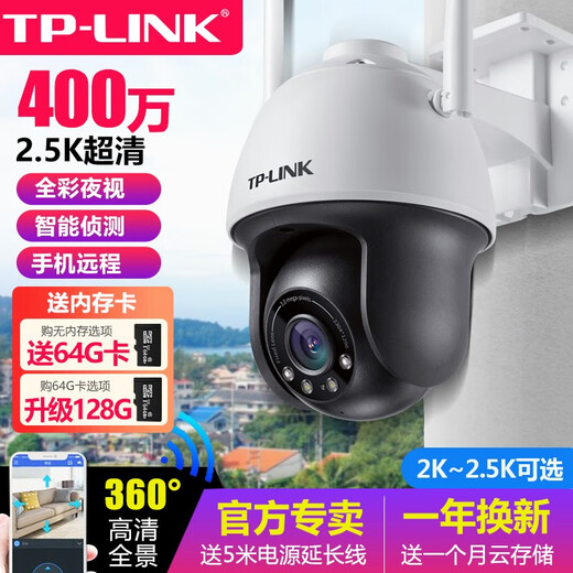 TP-LINK普联无线摄像头室外家用防水球机4G全网通夜视高清WIFI全彩360度监控语音对讲手机远程500万摄像机 【4K画质】800万全彩双频IPC683-AEZ 128G卡【拍128G升级发25