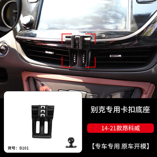 Platinum es adecuado para Buick Sport Sport Snap Base Decoration Products 20-23 Buick GL8ES/AVIA/653T Base única + 17 mm Ball Head