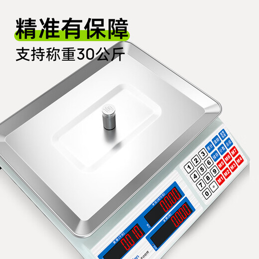 Meilen weighing electronic scale commercial high-precision counting scale 30kg vegetable weighing scale food gram scale household supermarket vegetable market fruit and vegetable charging price scale red letter display LED, 30 kg, 3 hours fast charge