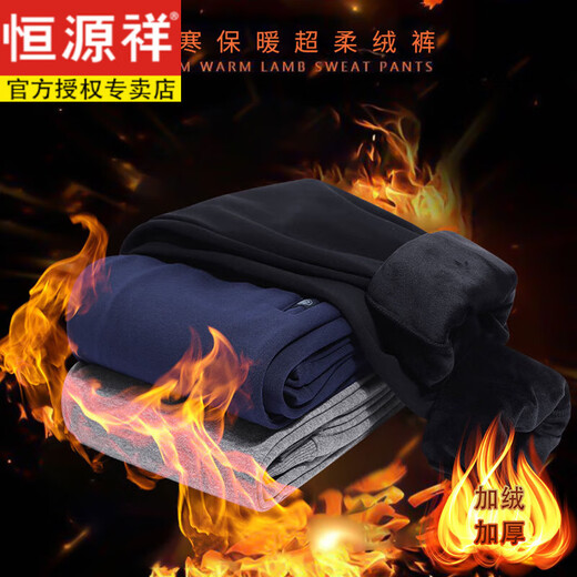 恒源祥棉秋冬季男裤加绒束脚裤男士运动休闲卫裤大码外穿长裤子父亲节 7029黑色束脚(加绒加厚) 4XL推荐体重165-180斤