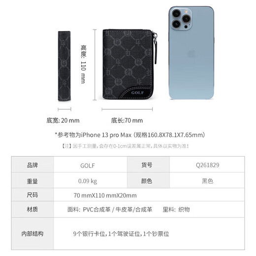 高尔夫（GOLF）多卡位卡包男士银行卡包零钱包卡片包名片夹卡套礼盒装送男友礼物
