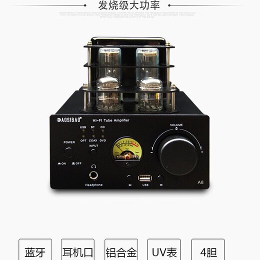 Augsburg British fever tube amplifier hifi high-fidelity Bluetooth 5.0 with ear amplifier front and rear stones