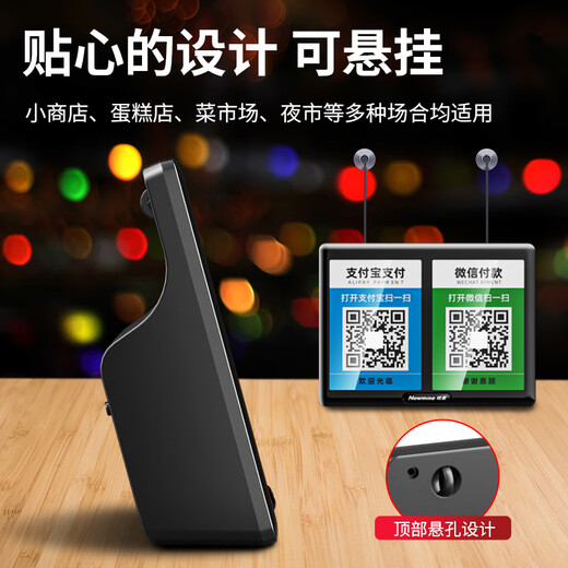 Newmine HD200 WeChat payment audio speaker payment arrival voice prompt announcer QR code payment speaker amplifier wireless Bluetooth speaker black