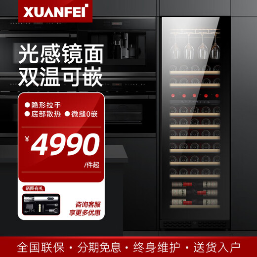 XUANFEI red wine cabinet ultra-thin temperature-controlled wine cabinet embedded built-in wine cabinet frost-free wine compressor office refrigerator 1.60 meters independent dual temperature built-in design 70 bottles