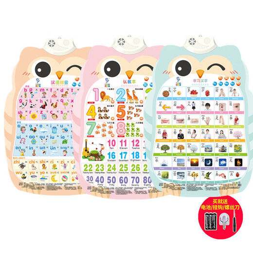 HKFZ Pinyin Hang Hang Chart's Audio Audio