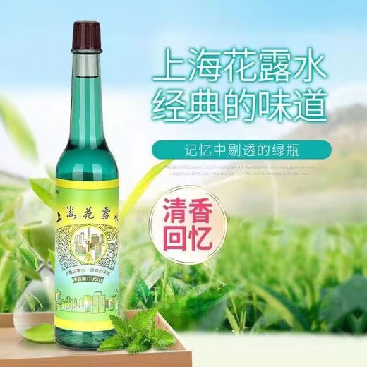 Shanghai toilet water 195ml old-fashioned glass bottle classic fragrance refreshing and refreshing mosquito bites 195ml*1 bottle