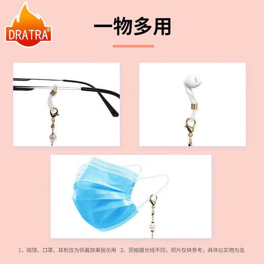 DRATRA眼镜挂链眼镜链女挂脖眼镜挂绳防滑链子老花眼镜链手工彩串珠配饰