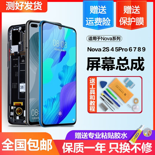 Yuan Suitable for Huawei nova6 screen assembly nova5pro 5ipro inside and outside nova7i 7se mobile phone screen with frame Nova5iPro/5z screen (black)